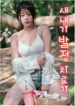 深夜食堂